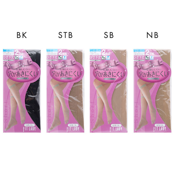 フィットレディ FIT LADY 伝線しにくい ショートストッキング ひざ下丈 2足組 抗菌防臭 つま先スルー ノンラン