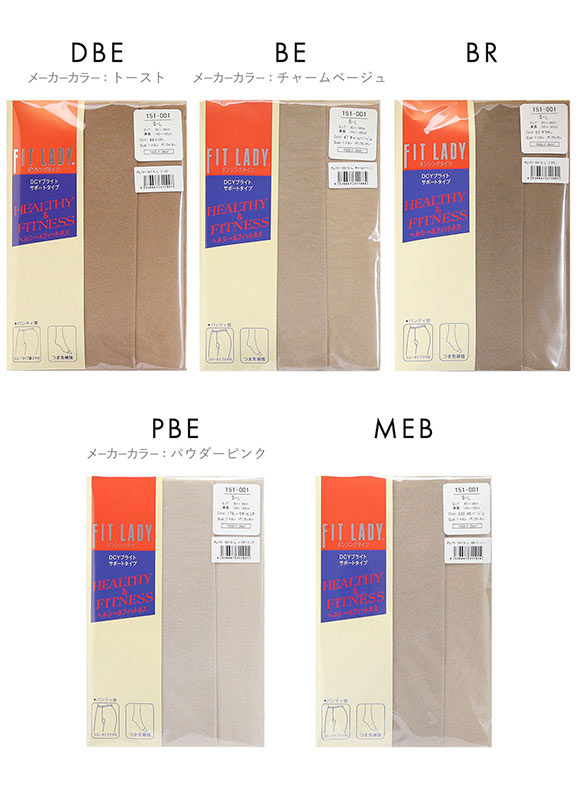 フィットレディ ダンシングタイツ サポートタイプ 日本製 FIT LADY