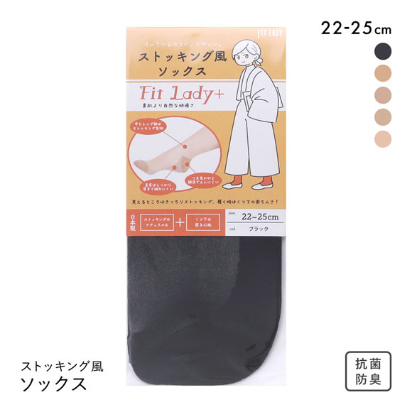 フィットレディ ストッキング風ソックス 靴下 つま先かかと綿混