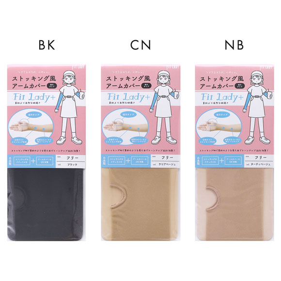 フィットレディ ストッキング風アームカバー 指穴タイプ 涼感 吸水速乾 抗菌防臭 日本製 FIT LADY+