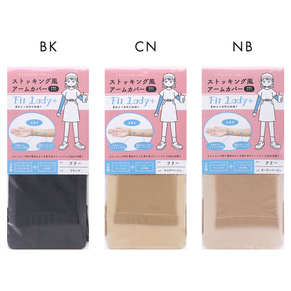 フィットレディ ストッキング風アームカバー 手首丈 指穴なし 涼感 吸水速乾 抗菌防臭 日本製 FIT LADY+