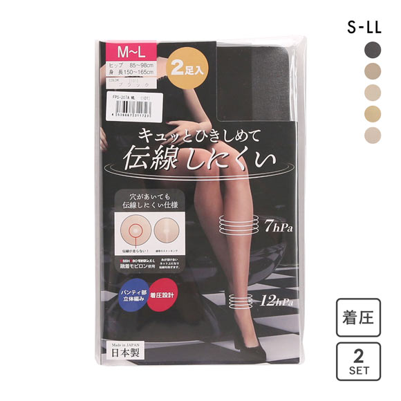 伝線しにくい 着圧ストッキング 2足組 キュッとひきしめ S-M M-L L-LL 日本製