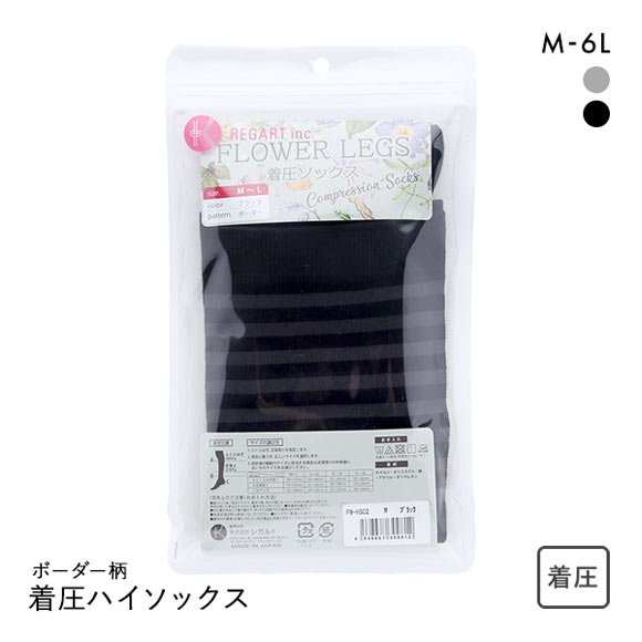 着圧ソックス ボーダー柄 靴下 ハイソックス 着圧 M-L L-LL 3L-4L 5L