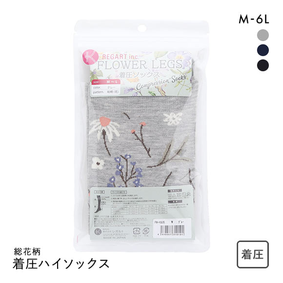 着圧ソックス 総花柄 靴下 ハイソックス 着圧 M-L L-LL 3L-4L 5L-6L