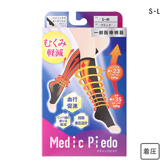 ハイソックス 靴下 メディックピエド 高着圧 オープントゥ 一般医療
