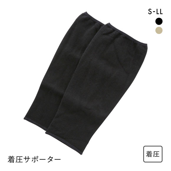 ムクミラク ふくらはぎサポーター 着圧 一般医療機器 日本製