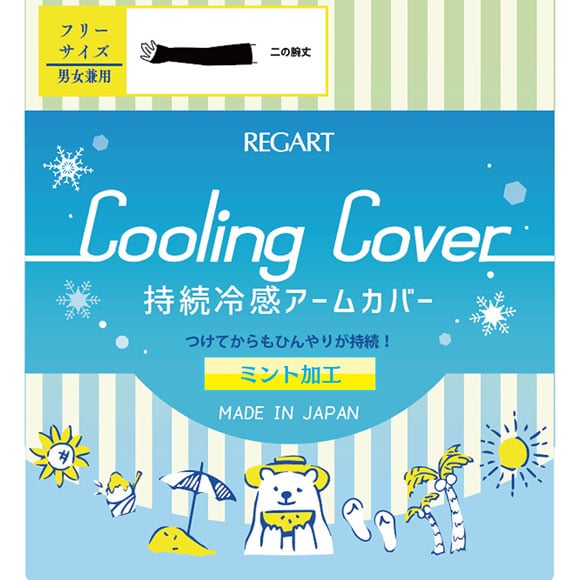 Cooling Cover 冷感アームカバー ひんやり 持続冷感 ミント加工 ロング丈 指穴付き UV対策 無地 日本製
