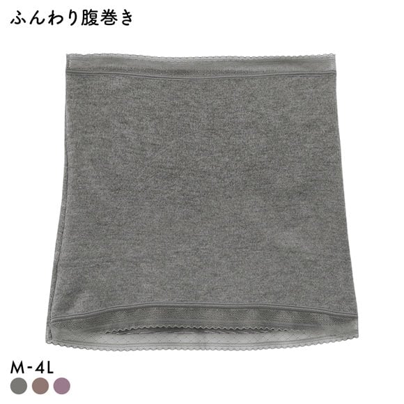 ふんわり腹巻き あったか 吸湿発熱 薄手 レース はらまき レディース ML 3L-4L 大きいサイズ