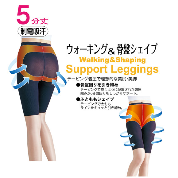 ピエド Piedo ウォーキングレギンス 着圧 5分丈 ボトムス 骨盤シェイプ 制電吸汗