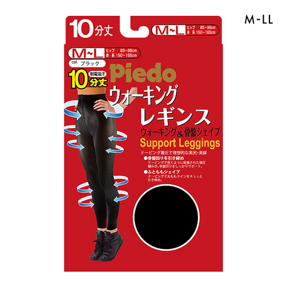 ピエド Piedo ウォーキングレギンス 着圧 10分丈 ボトムス 骨盤