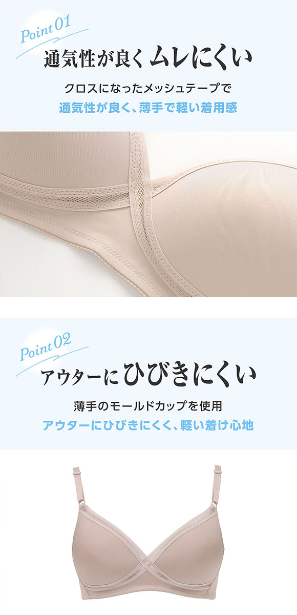 ルシアン LECIEN グッドチョイス GOOD CHOICE ノンワイヤー ブラジャー ABC カップ裏メッシュ ワイヤレスブラ クロスメッシュ 夏