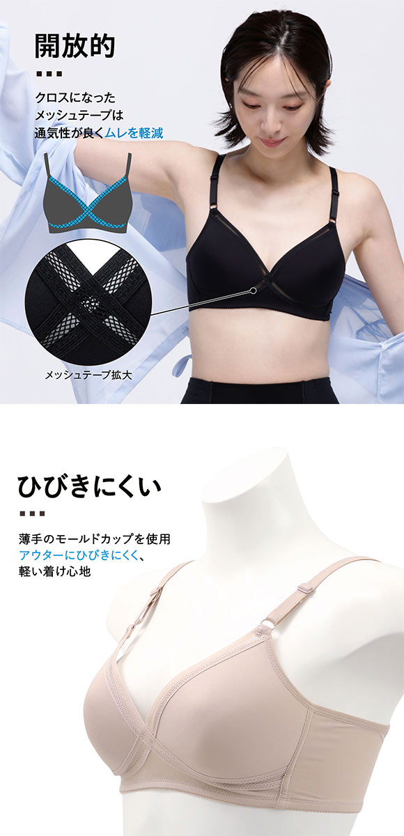 ルシアン LECIEN グッドチョイス GOOD CHOICE ノンワイヤー ブラジャー ABC カップ裏メッシュ ワイヤレスブラ クロスメッシュ 夏