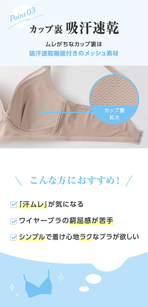 ルシアン LECIEN グッドチョイス GOOD CHOICE ノンワイヤー ブラジャー ABC カップ裏メッシュ ワイヤレスブラ クロスメッシュ 夏