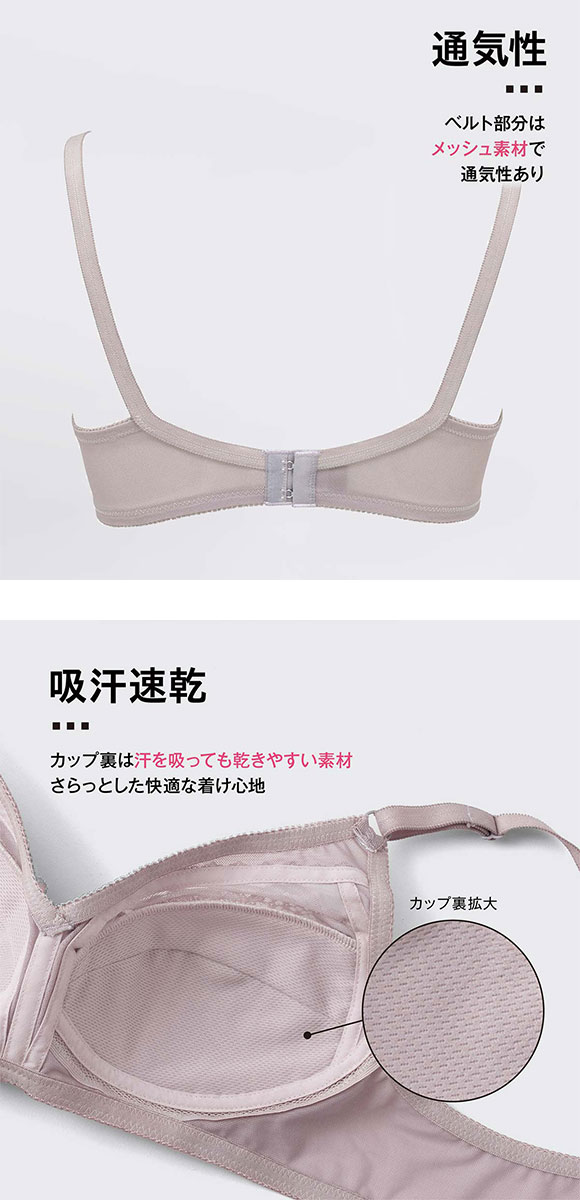 ルシアン LECIEN グッドチョイス GOOD CHOICE メッシュテープ使い 楽々フルカップ ノンワイヤー ABCD ブラジャー 単品