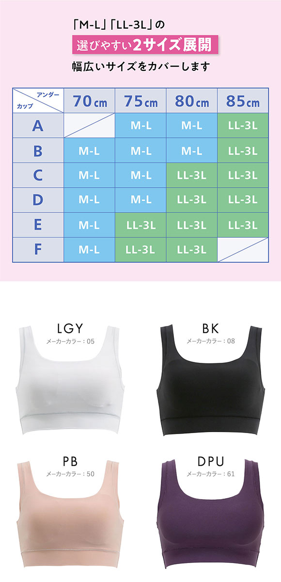 ルシアン LECIEN わたしサイズにのびてピタっ マジカルフィット ハーフトップ ブラジャー M-L LL-3L 単品 ノンワイヤー