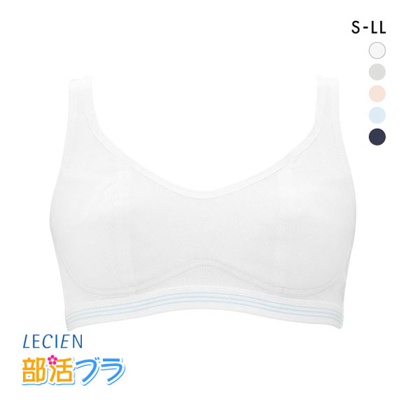 ルシアン LECIEN 部活ブラ さらさらデイリー ハーフトップ ブラジャー キッズ ジュニア S･M･L･LL 単品