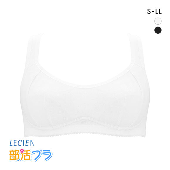 ルシアン LECIEN 部活ブラ さらさらシャッキリ ハーフトップ ブラジャー スポーツブラ キッズ ジュニア S･M･L･LL 単品