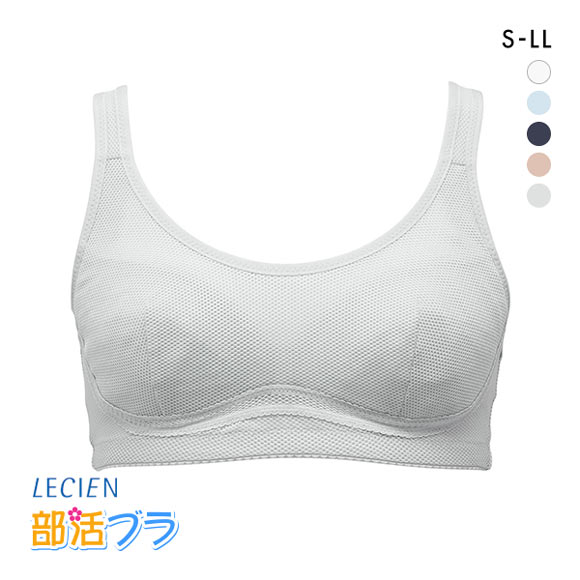 ルシアン LECIEN 部活ブラ さらさらスーッと ハーフトップ ブラジャー スポーツブラ S･M･L･LL ジュニア キッズ 単品
