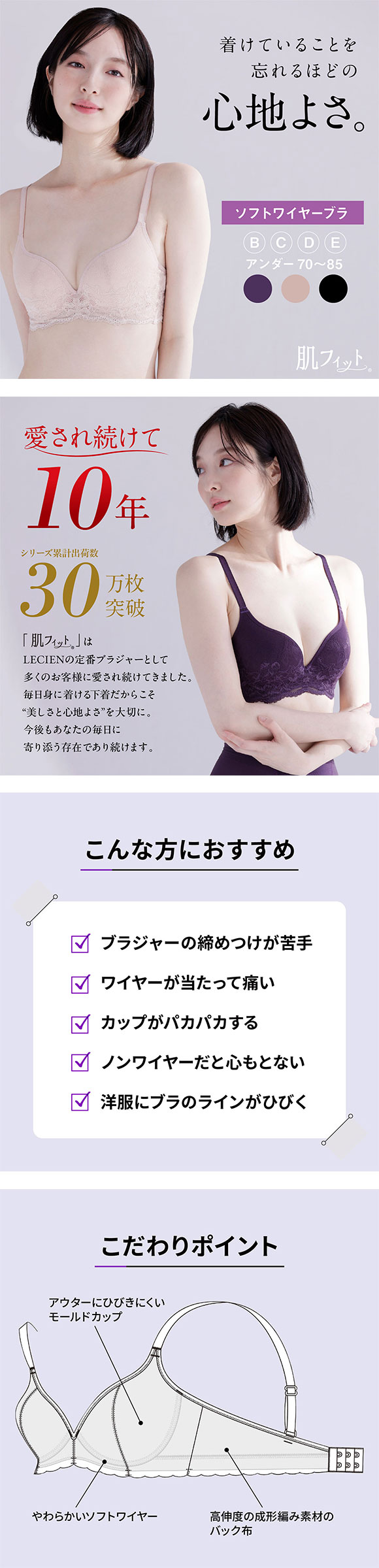 ルシアン LECIEN 肌フィット ブラジャ－ 楽ワイヤー 肌にとけこむフィット感 超ソフトワイヤー モールドブラ Eカップ 単品