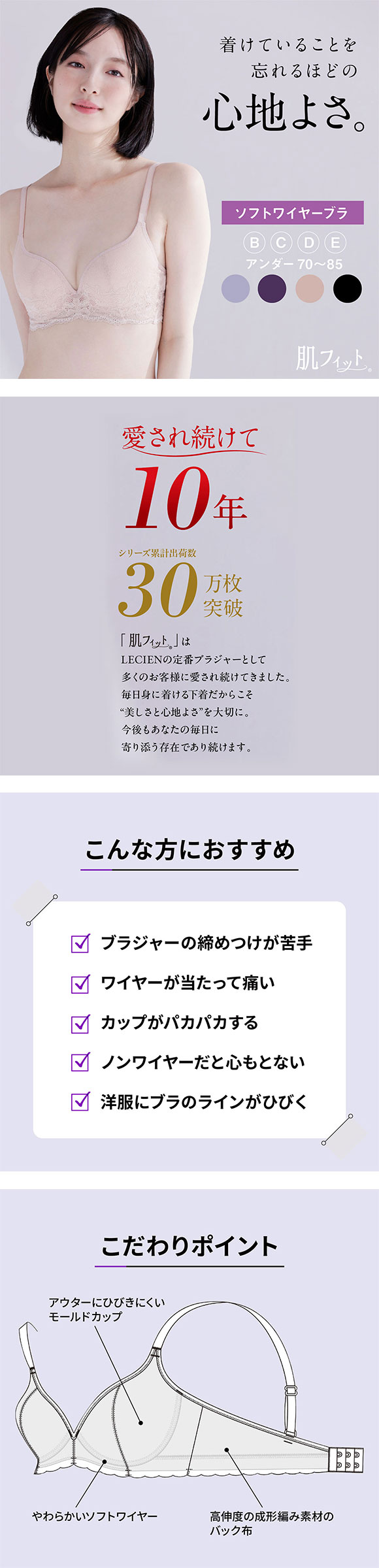 ルシアン LECIEN 肌フィット ブラジャ－ 楽ワイヤー 肌にとけこむフィット感 超ソフトワイヤー モールドブラ Eカップ 単品