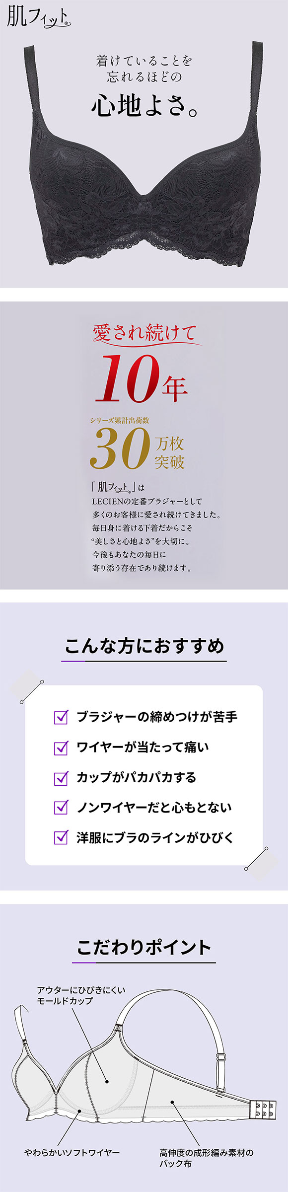 ルシアン LECIEN 肌フィット ブラジャ－ 楽ワイヤー 肌にとけこむフィット感 超ソフトワイヤー モールドブラ Eカップ 単品