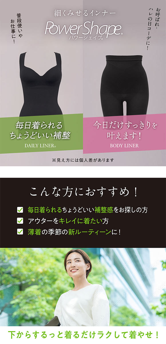 ルシアン 細くみせるインナー メッシュ カップ付 ハーフトップ Daily Liner M L LL 大きいサイズ 吸汗速乾 LECIEN PowerShape