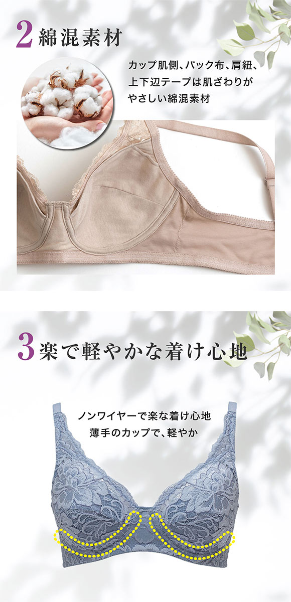 ルシアン LECIEN しゃれた やさしく支えて整える ノンワイヤーフルカップブラジャー ABC 思いやり設計