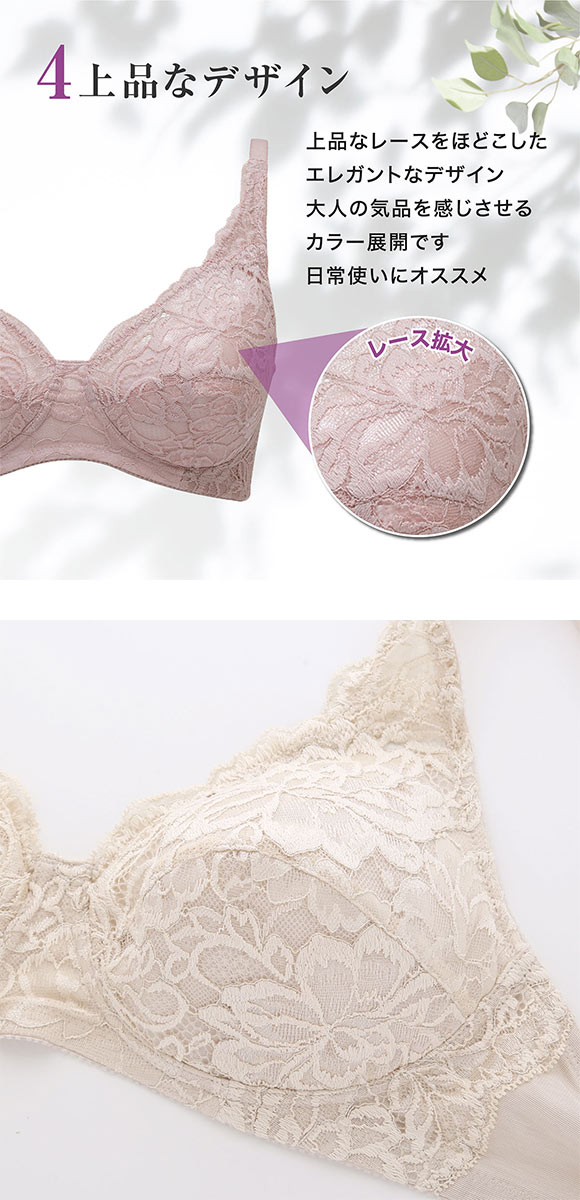 ルシアン LECIEN しゃれた やさしく支えて整える ノンワイヤーフルカップブラジャー ABC 思いやり設計