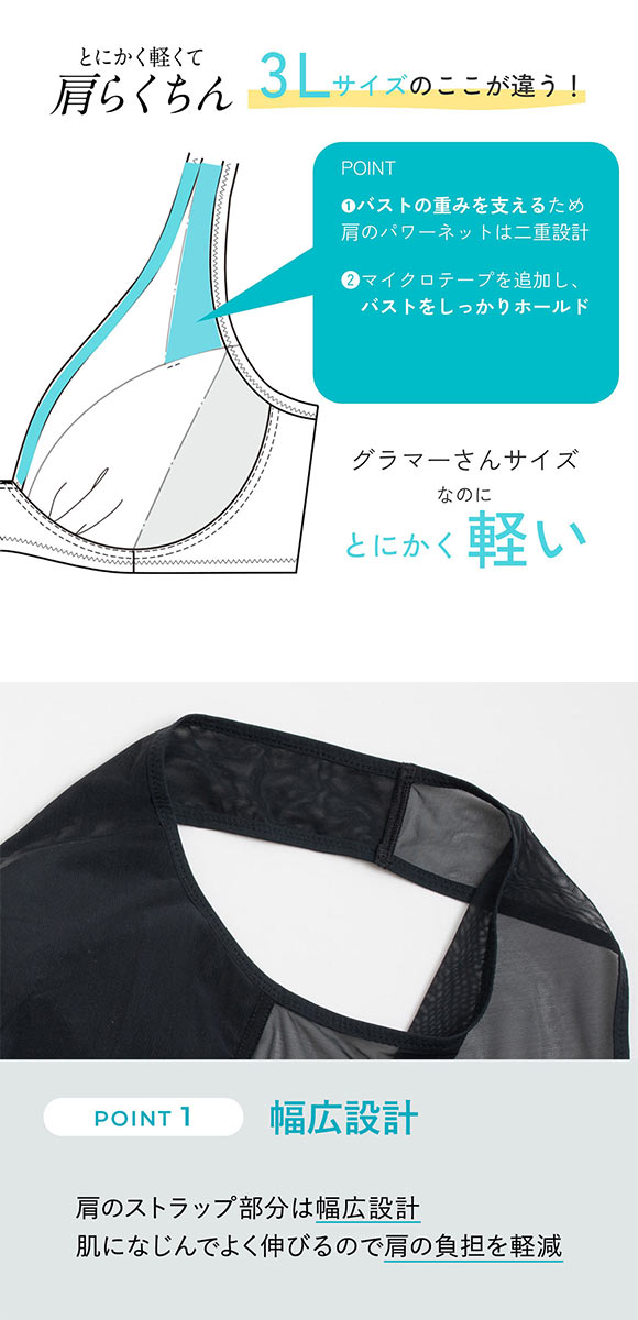ルシアン LECIEN とにかく軽くて肩らくちん 4/5カップ ノンワイヤー ブラジャー 3L 大きいサイズ