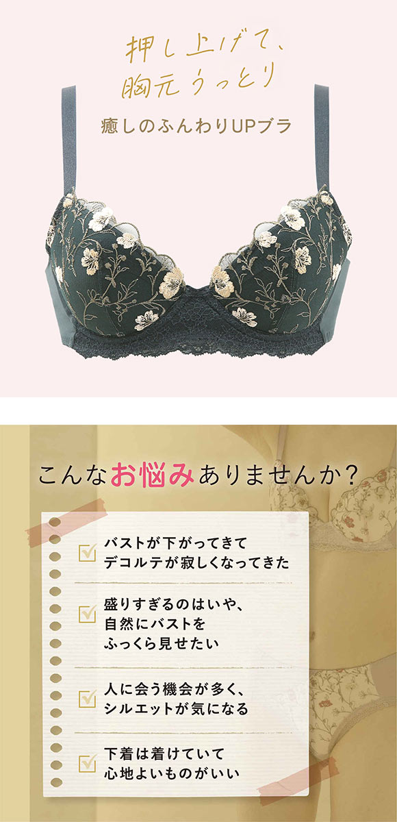 ルシアン LECIEN ふんわりUPブラ 3/4カップ ブラジャー ABCD バストアップ リフトアップ カップリフト 単品