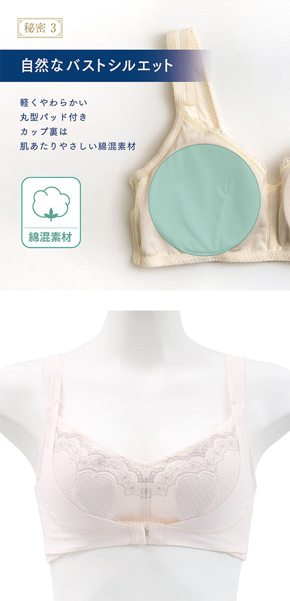 ルシアン LECIEN ナイトサポート ブラ フロントホックタイプ 就寝用