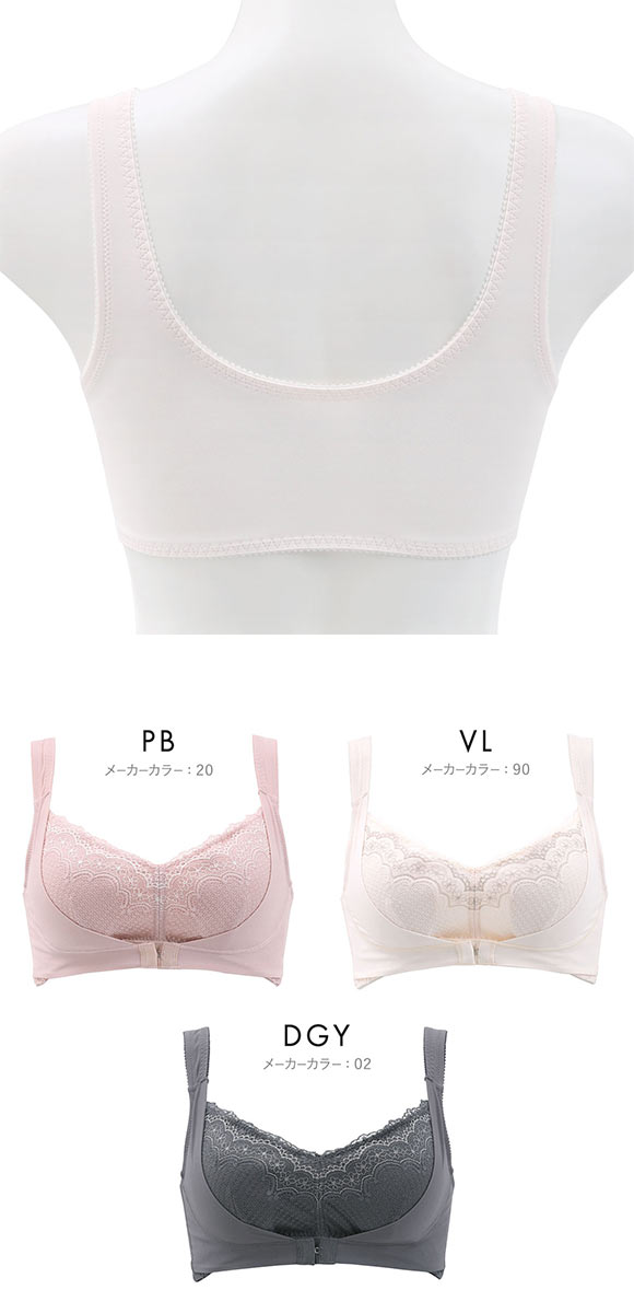 ルシアン LECIEN ナイトサポート ブラ フロントホックタイプ 就寝用