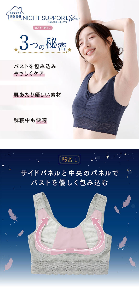 ルシアン LECIEN ナイトサポート ブラ 裏パイルタイプ 就寝用 ハーフトップ ノンワイヤー ナイトブラ M L LL 単品