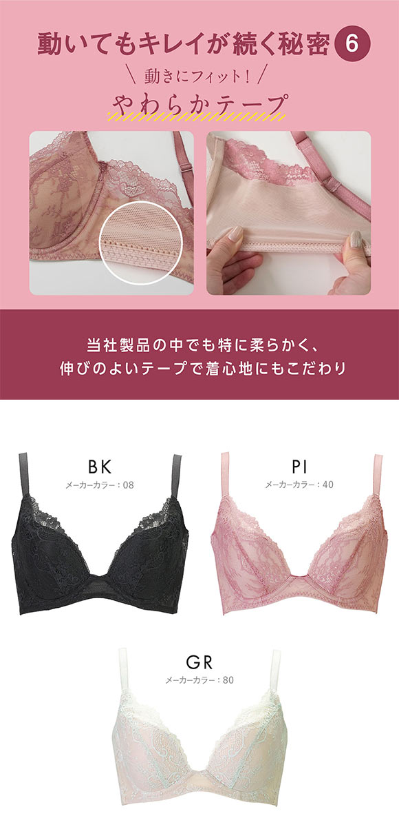 ルシアン メイクキープブラ ノンワイヤー ブラジャー 3/4カップ ワイヤレスブラ LECIEN  MAKE KEEP