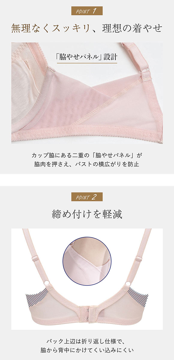 ルシアン キレイ魅せ 脇やせメイクブラ 3/4カップ ブラジャー BCD 脇肉 脇高 LECIEN