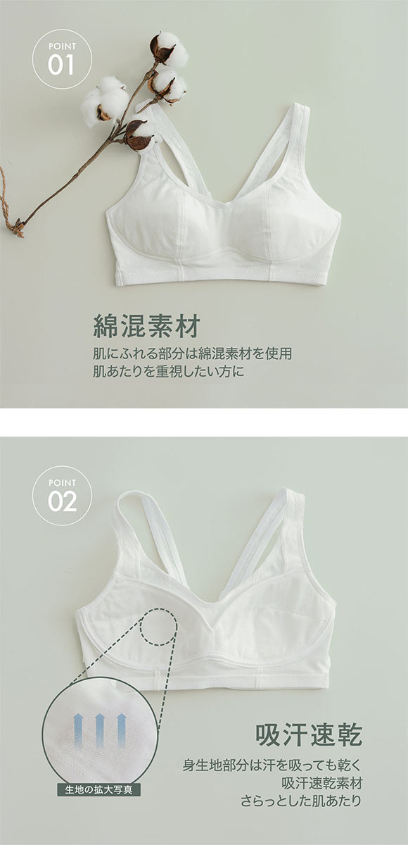 ルシアン 部活ブラ 綿でサラサラ ハーフトップ S･M･L･LL LECIEN 吸汗速乾