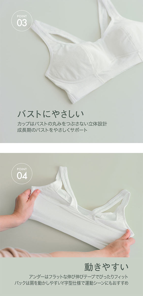 ルシアン 部活ブラ 綿でサラサラ ハーフトップ S･M･L･LL LECIEN 吸汗速乾
