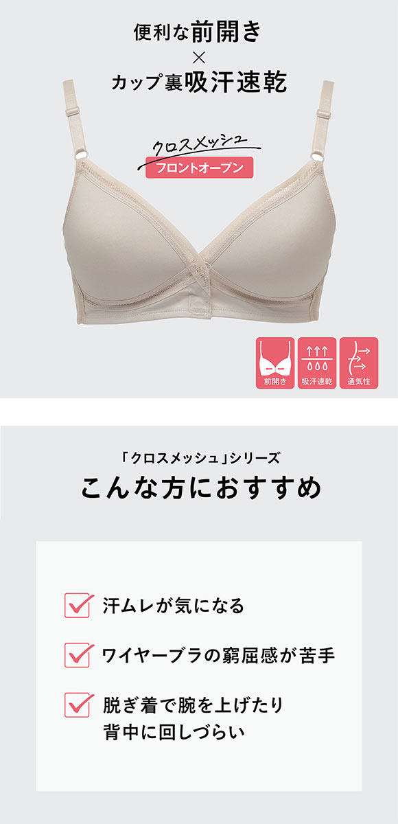 ルシアン グッドチョイス GOOD CHOICE フロントオープン ブラジャー M L LL カップ裏メッシュ ワイヤレスブラ 前開き LECIEN