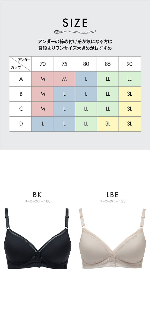 ルシアン グッドチョイス GOOD CHOICE フロントオープン ブラジャー M L LL カップ裏メッシュ ワイヤレスブラ 前開き LECIEN