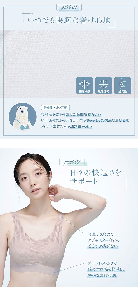 ルシアン リフレッシュクーラー ハーフトップ Soft ワイヤレスブラ LECIEN Refresh Cooler 接触冷感 吸汗速乾 メッシュ 通気性 軽量