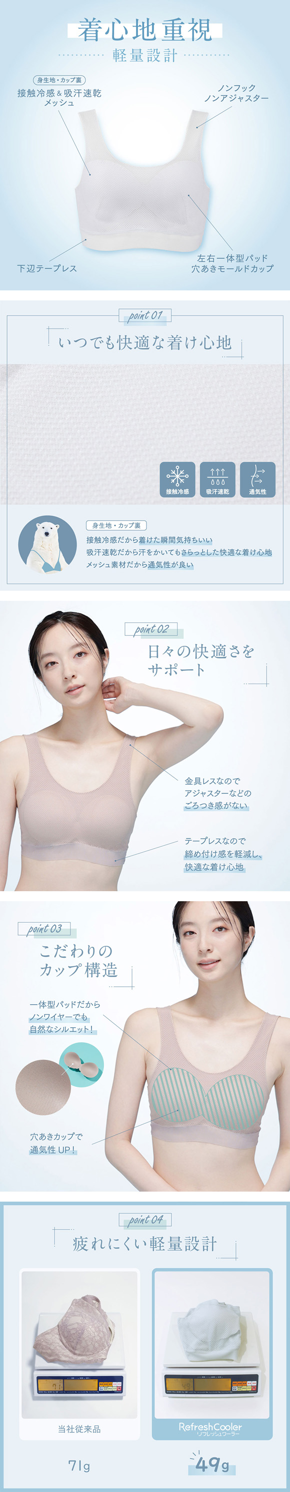 ルシアン リフレッシュクーラー ハーフトップ Soft ワイヤレスブラ 3L 4L 大きいサイズ メッシュ 軽量 LECIEN Refresh Cooler