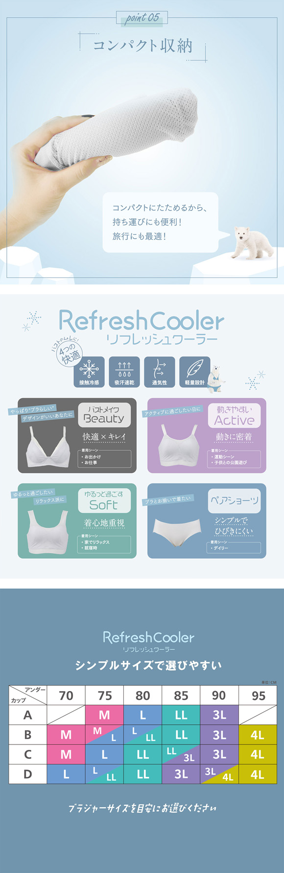 ルシアン リフレッシュクーラー ハーフトップ Soft ワイヤレスブラ 3L 4L 大きいサイズ メッシュ 軽量 LECIEN Refresh Cooler