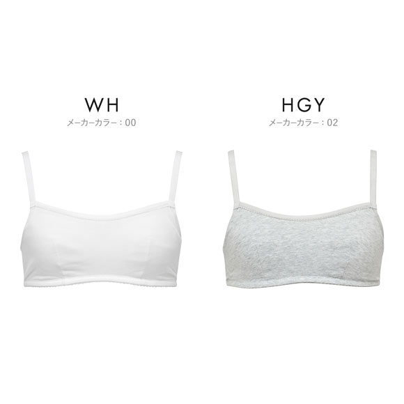 ルシアン はつブラ ハーフキャミ アジャスタータイプ 肌側綿100% ノンワイヤー ジュニア キッズ LECIEN