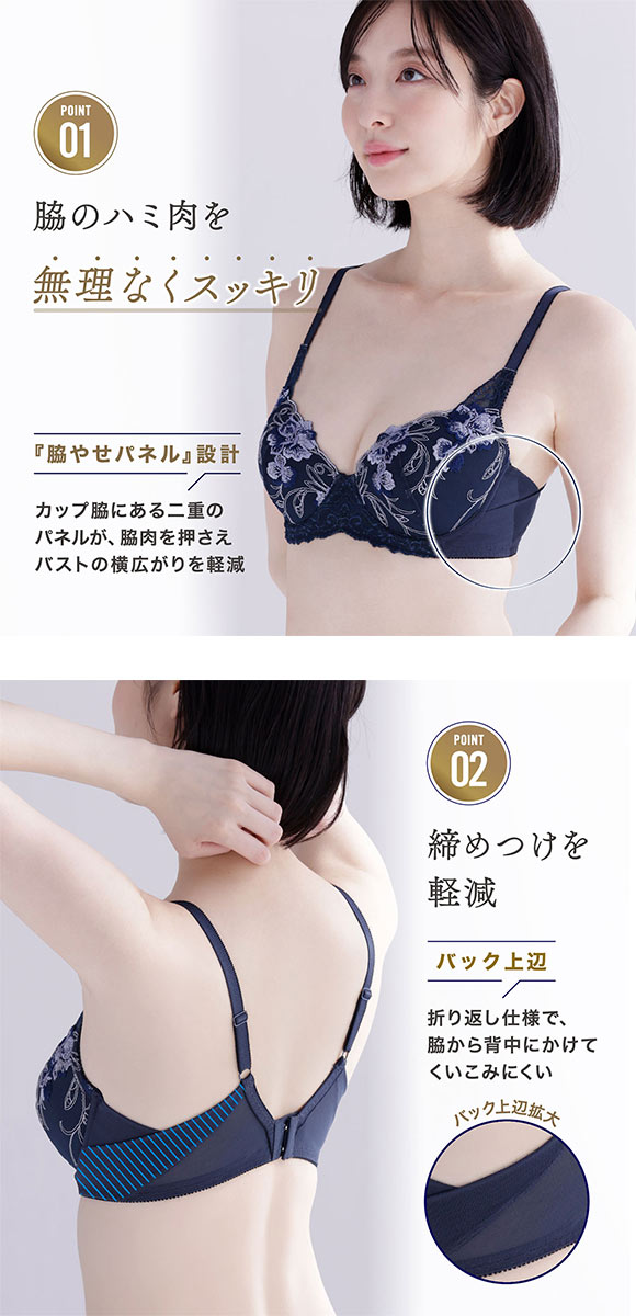 ルシアン キレイ魅せ 脇やせメイクブラ 3/4カップ ブラジャー BCD 脇肉 脇高 LECIEN