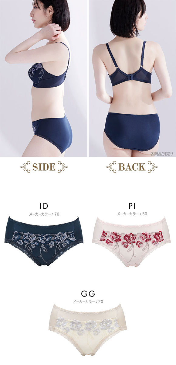 ルシアン キレイ魅せ 脇やせメイクブラ ペアショーツ スタンダード M L LL 大きいサイズ 履きこみ丈深め LECIEN