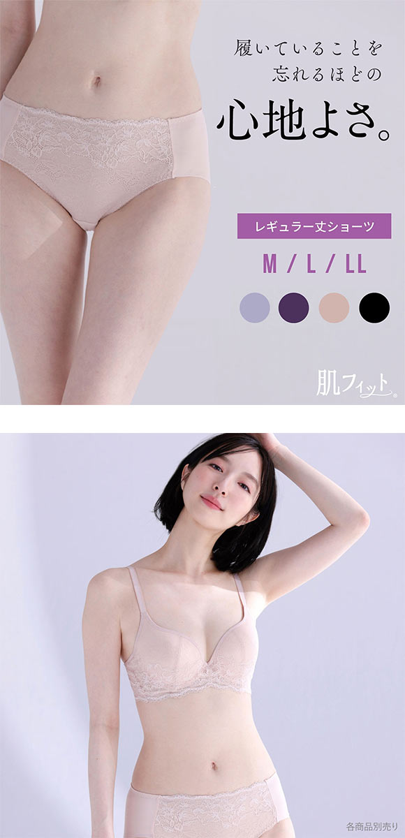 ルシアン LECIEN 肌フィット ショーツ はき込み深め スタンダード ノーマル 楽ワイヤー 肌にとけこむフィット感 M L LL 大きいサイズ