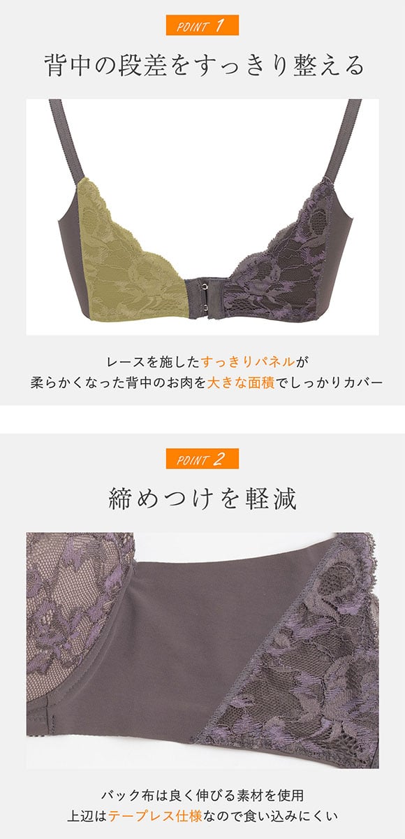 ルシアン LECIEN キレイ魅せ 美背中メイクブラ ブラジャー 4/5カップ E 大きサイズ 脇肉 脇高 単品