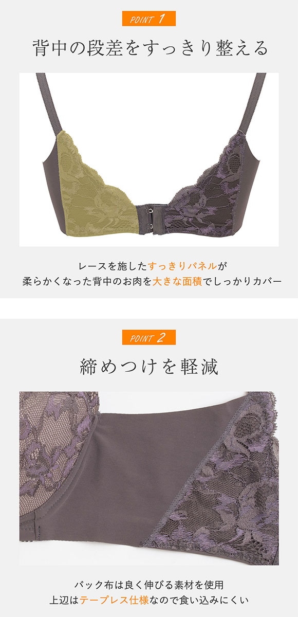 ルシアン LECIEN キレイ魅せ 美背中メイクブラ ブラジャー 4/5カップ E 大きサイズ 脇肉 脇高 単品