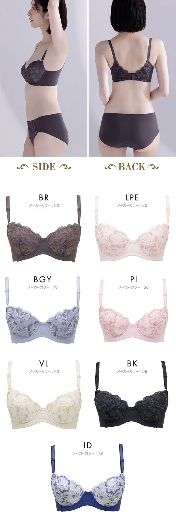 ルシアン LECIEN キレイ魅せ 美背中メイクブラ ブラジャー 4/5カップ E 大きサイズ 脇肉 脇高 単品