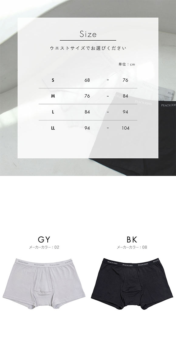 ルシアン PEACH JOHN×LECIEN メンズショーツ ボクサーパンツ ピーチ